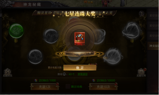 《百战沙城》星空装备玩法攻略