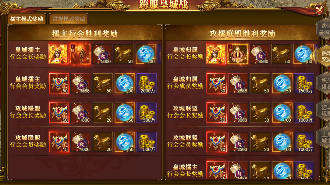 《百战沙城》王者对决—跨服决战