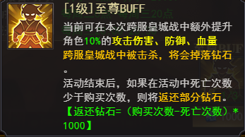 《百战沙城》王者对决—跨服决战