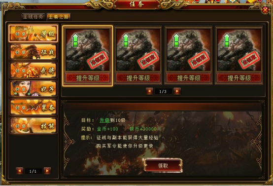 《绝世秘籍》王者之路