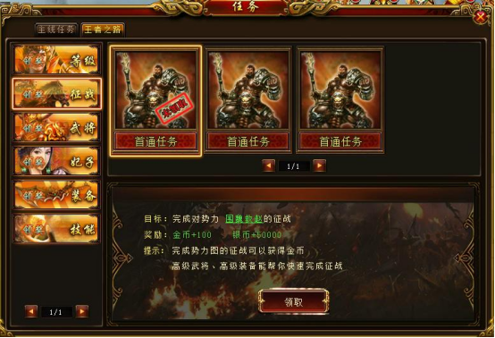 《绝世秘籍》王者之路