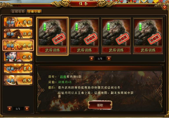 《绝世秘籍》王者之路