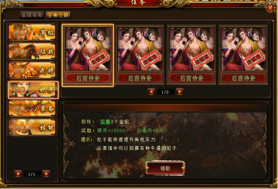 《绝世秘籍》王者之路