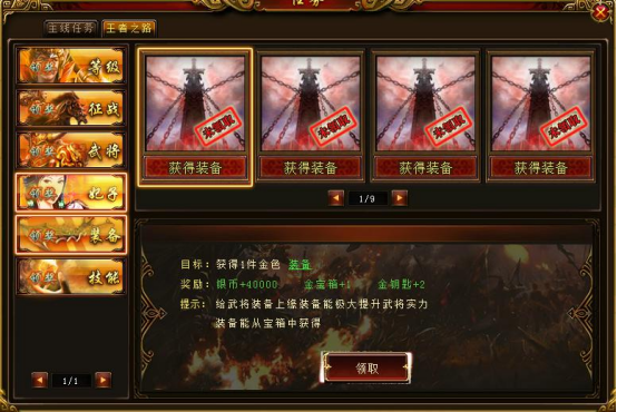 《绝世秘籍》王者之路