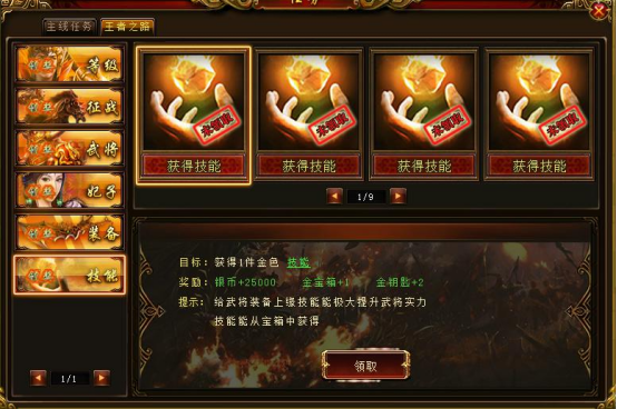 《绝世秘籍》王者之路