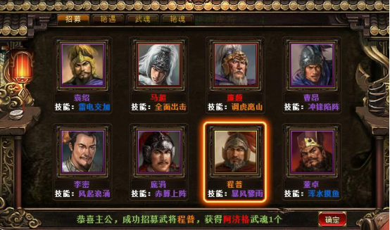《绝世秘籍》千古名将