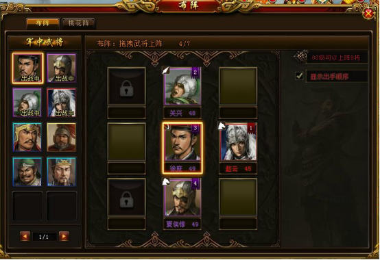 《绝世秘籍》千古名将