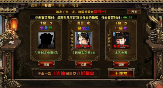 《绝世秘籍》后宫系统 《绝世秘籍》后宫系统