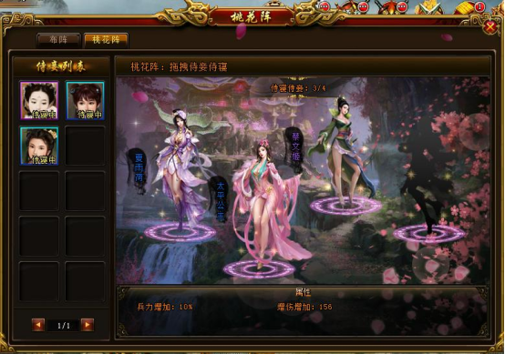 《绝世秘籍》后宫系统 《绝世秘籍》后宫系统