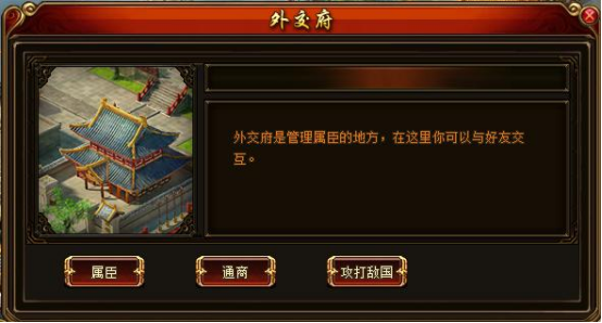 《绝世秘籍》属臣系统