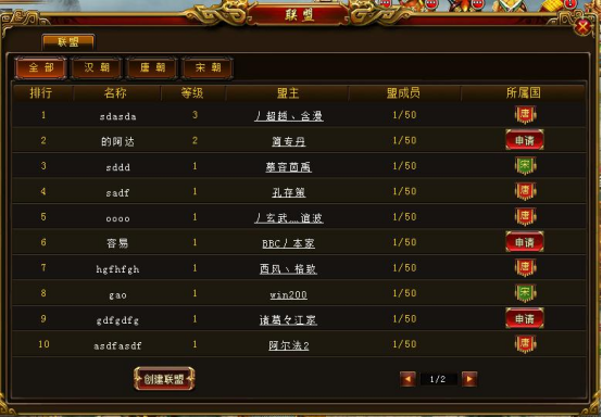 《绝世秘籍》联盟