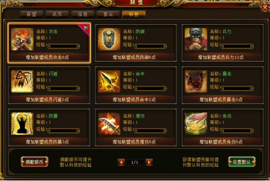 《绝世秘籍》联盟
