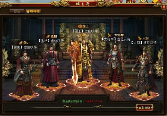 《绝世秘籍》国战