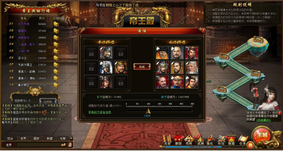 《绝世秘籍》帝王殿