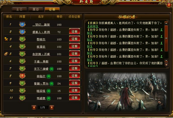 《绝世秘籍》敌国攻打