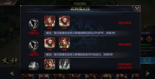 《王者召唤》阵型 《王者召唤》阵型