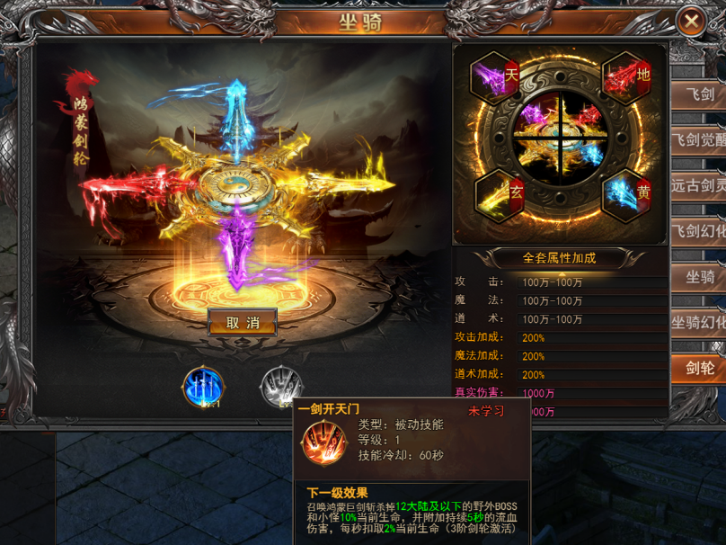 《一剑永恒》7月22日更新维护公告