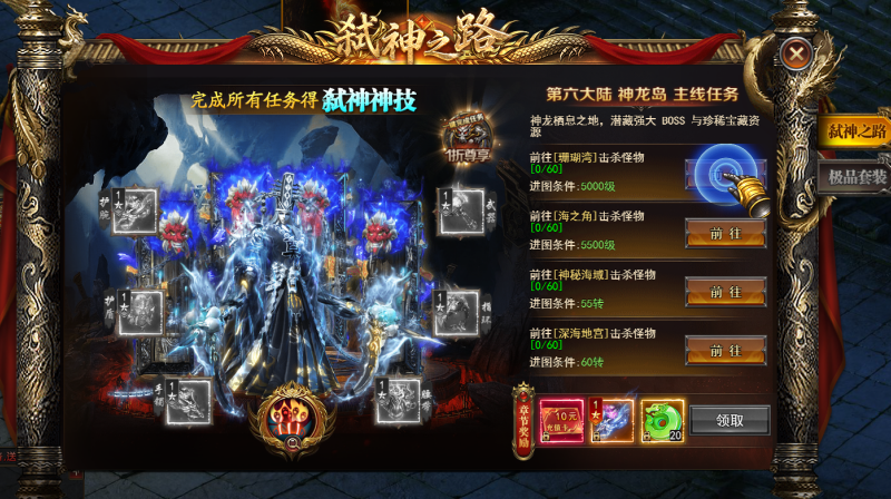 《一剑永恒》7月22日更新维护公告