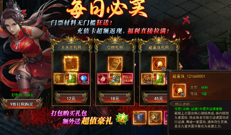 《一剑永恒》7月22日更新维护公告