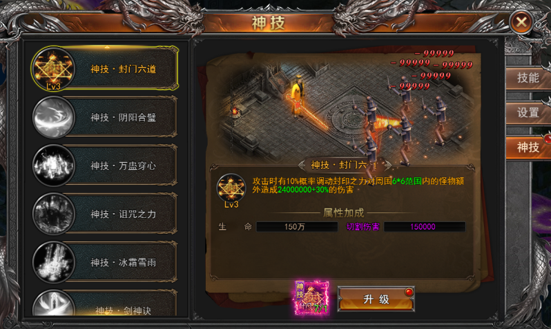 《一剑永恒》7月22日更新维护公告