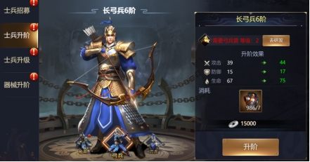 《王者召唤》部队