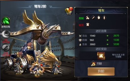 《王者召唤》部队