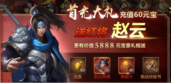 《王者召唤》武将