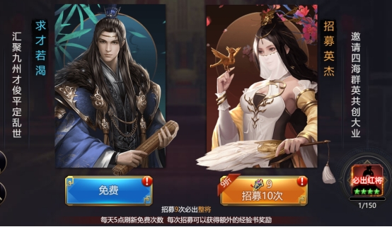 《王者召唤》武将