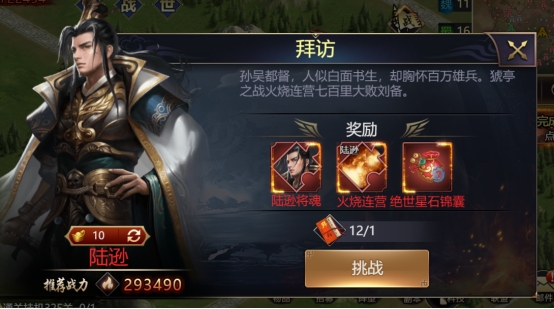 《王者召唤》武将
