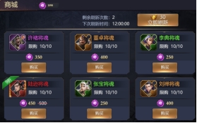《王者召唤》武将