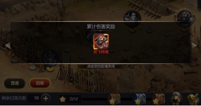 《王者召唤》武将