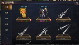 《王者召唤》武将