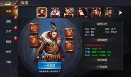 《王者召唤》武将