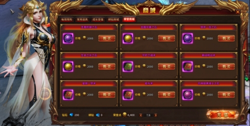 《暗黑大天使》荣誉兑换