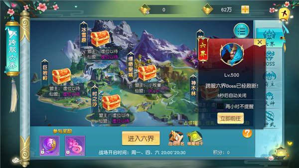 《寻仙问情记》魔神系统攻略