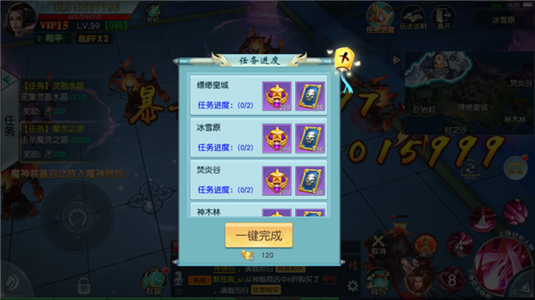《寻仙问情记》魔神系统攻略