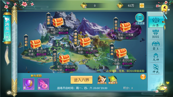 《寻仙问情记》魔神系统攻略
