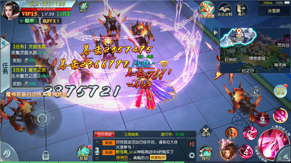 《寻仙问情记》魔神系统攻略