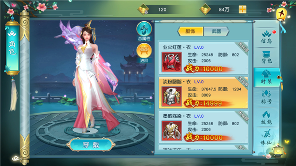 《寻仙问情记》时装系统攻略 《寻仙问情记》时装系统攻略