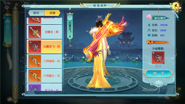 《寻仙问情记》时装系统攻略 《寻仙问情记》时装系统攻略
