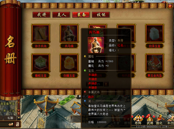 《绝世秘籍》暗金神器合成攻略