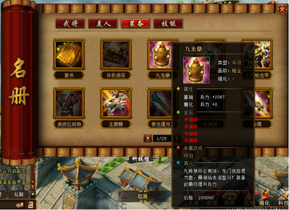 《绝世秘籍》暗金神器合成攻略