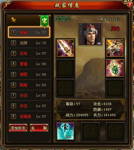 《绝世秘籍》游戏聊天攻略