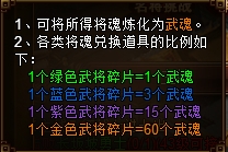 《极品三国志》武将