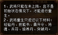 《极品三国志》武将