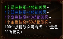 《极品三国志》武将