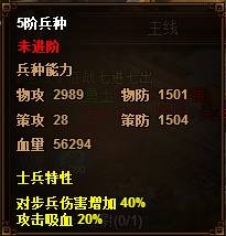《极品三国志》武将