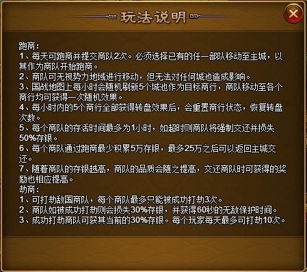 《极品三国志》国战