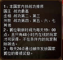 《极品三国志》国战