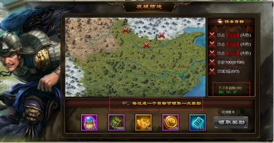 《极品三国志》国战